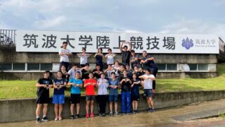 筑波大学陸上教室 | 筑波大学附属聴覚特別支援学校